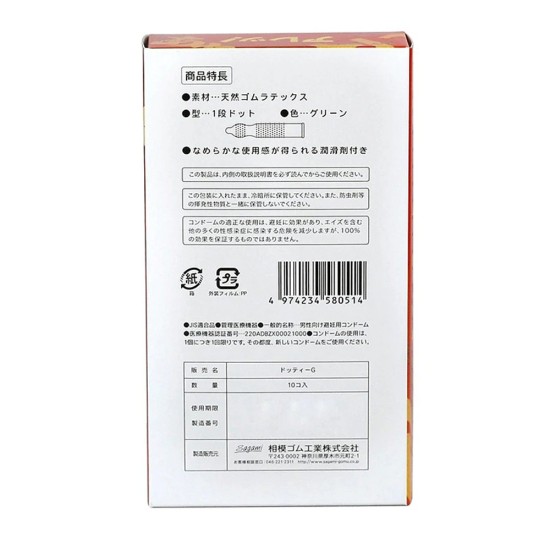 Bao cao su gai mềm Sagami Are Are Nhật Bản